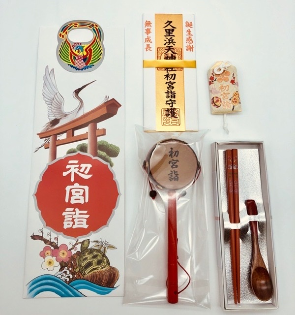 久里浜天神社お宮参り・七五三・安産・厄除・受験合格のご祈祷は横須賀の天満宮へ